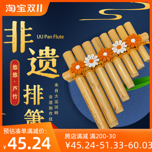 悠悠8管芦竹排箫天然原生态儿童学生课堂手工自制非遗乐器小礼品