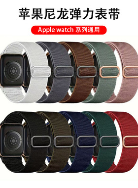 适用苹果apple watch SE765手表带织布回环弹力简约iWatch8字表带