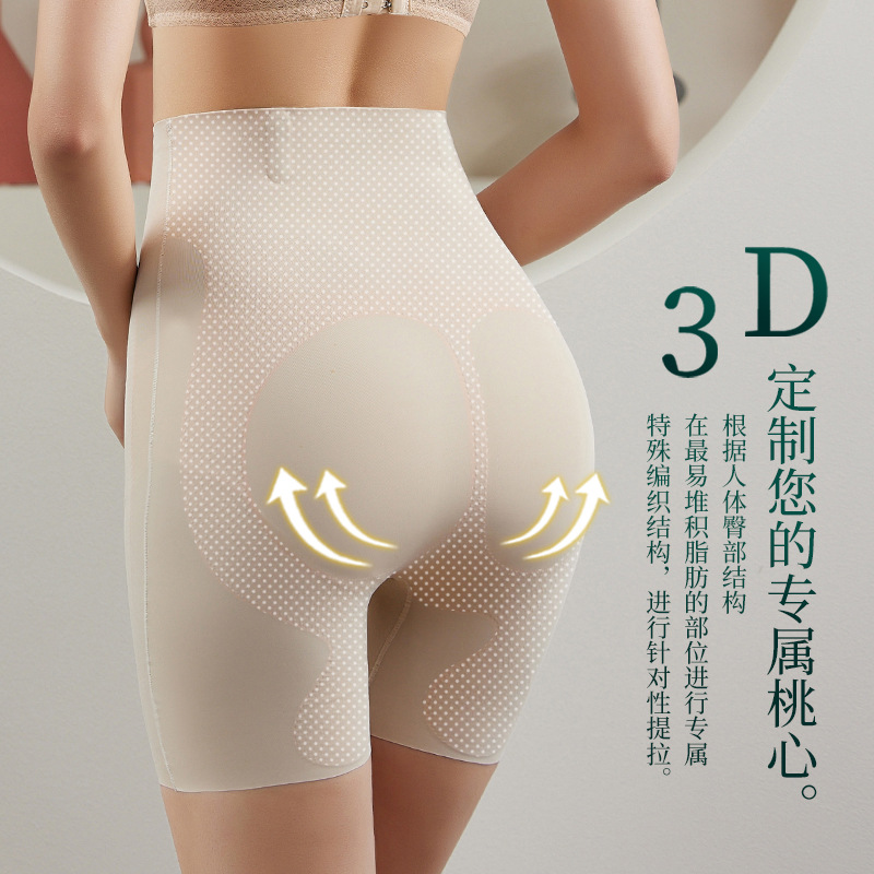 3D悬浮裤收胯安全打底短裤收腹提臀液体产后塑身强力塑形打底内裤