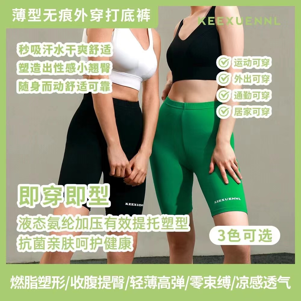 珂宣尼薄型无痕外穿打底裤