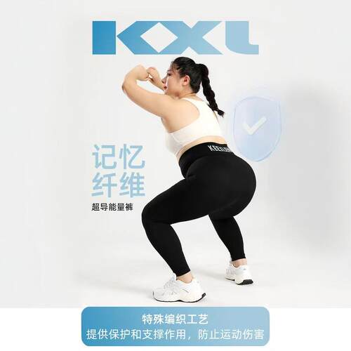 加大帽码闪电裤超导能量打底裤