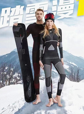 KEEXUENNL珂宣尼滑雪速干衣运动UW保暖快干服内衣套装户外压缩衣