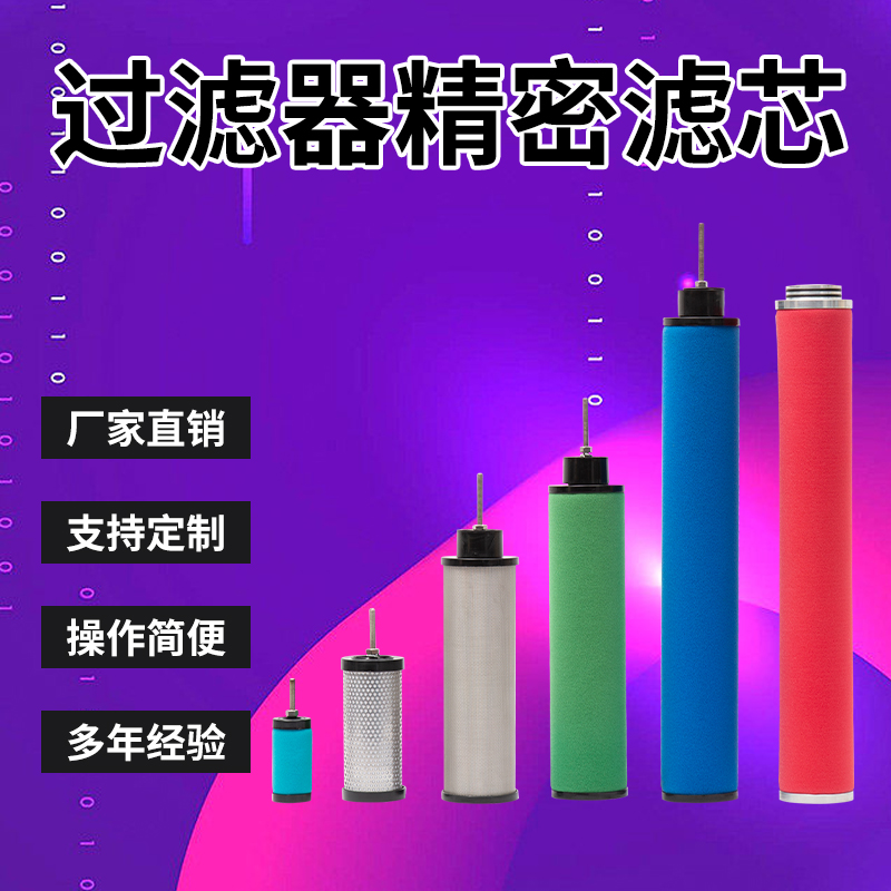 适用杭州嘉美T-007EA-013EH-020EC-030E冷干机配套精密过滤器滤芯