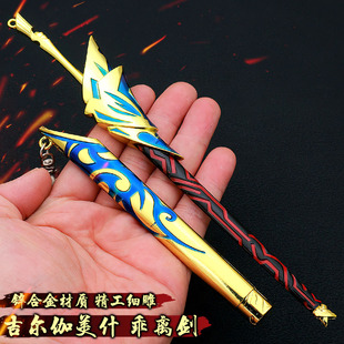 吉尔伽美什乖离剑22CM带鞘刀FATE命运周边道具模型手办配饰小兵器