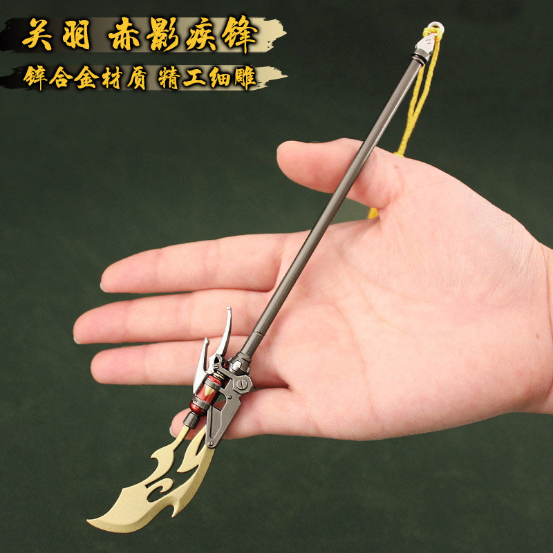 关羽赤影疾锋22CM王者游戏兵器武器合金模型赵云韩信逐梦之影云缨