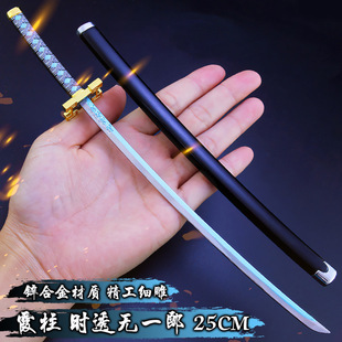 霞柱时透无一郎日轮刀鬼灭之刃道具兵器武器装备合金模型摆件礼品