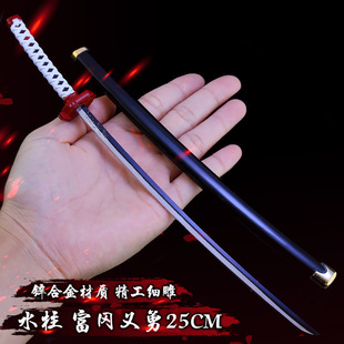 25CM水柱富冈义勇日轮刀鬼灭之刃周边手办配件小兵器模型男生玩具