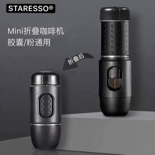 STARESSO便携式手动胶囊咖啡机
