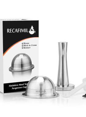 兼容Nespresso Vertuoline不锈钢咖啡胶囊壳可填充循环使用过滤器