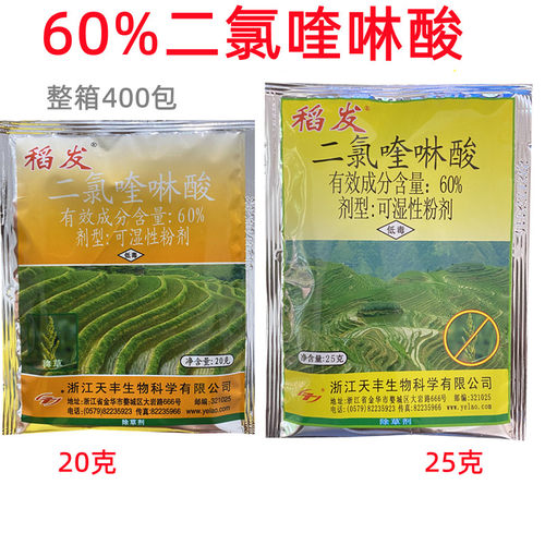 天丰 稻发 60%二氯喹啉酸 水稻移栽田稗草除草剂