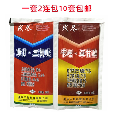 残尽草甘膦三氯吡氧乙酸苄嘧磺隆