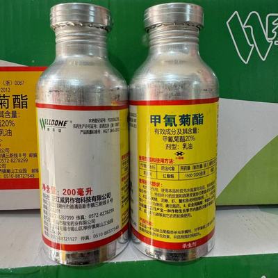 金鑫甲氰菊酯甲氰菊酯