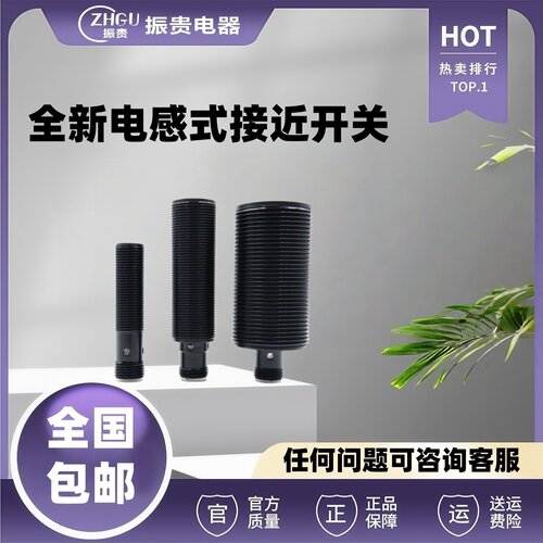 电感式传感器/优质金属/型号齐全