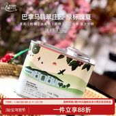 意优咖啡绿标瑰夏150g罐装 咖啡豆巴拿马翡翠庄园水洗浅度精品豆