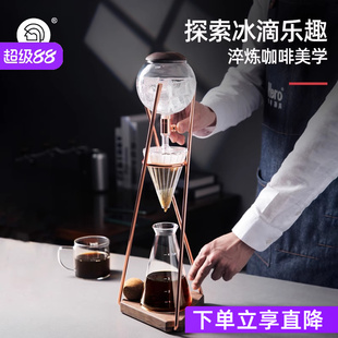 冰滴壶器具冰酿咖啡壶冷萃咖啡壶家用滴漏式 Hero鼎元 商用咖啡机