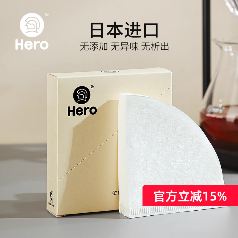 hero多种规格V型手冲滤纸