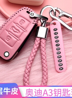 2020款奥迪a3钥匙套女专用真皮高档奥迪A3汽车钥匙包折叠可爱时尚