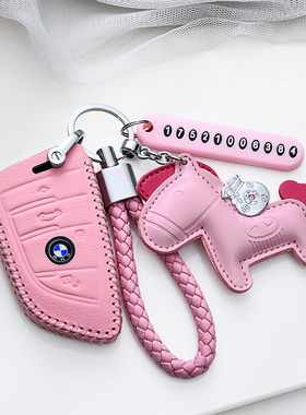 宝马3系5系车钥匙套刀锋X1X2X3X4X5X6扣530li壳扣三五系GT320女包