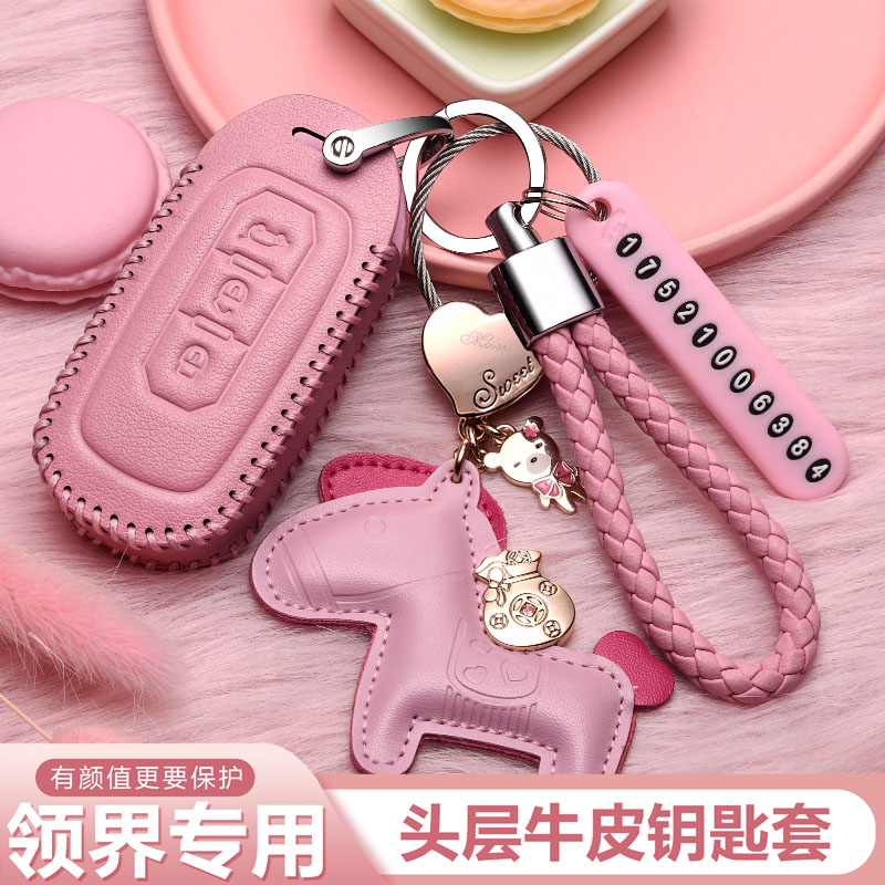 专用驿领头层牛皮福特领界钥匙包