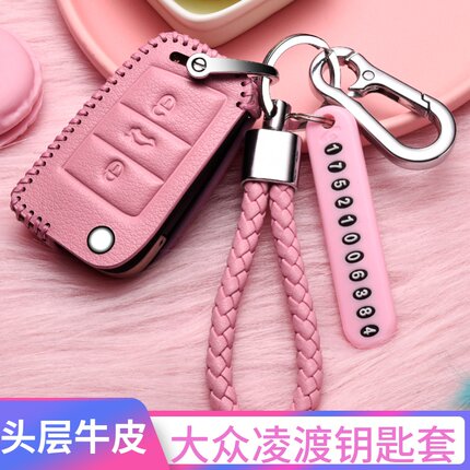 大众凌渡车钥匙套专用2021款真皮女新凌度钥匙包壳扣个性创意19款
