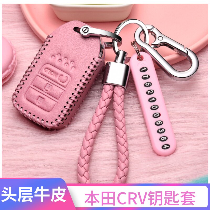 专用头层牛皮本田CRV钥匙套