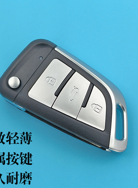 适用吉利金刚SC615英伦SC515RV15款自由舰313钥匙改装折叠遥控器