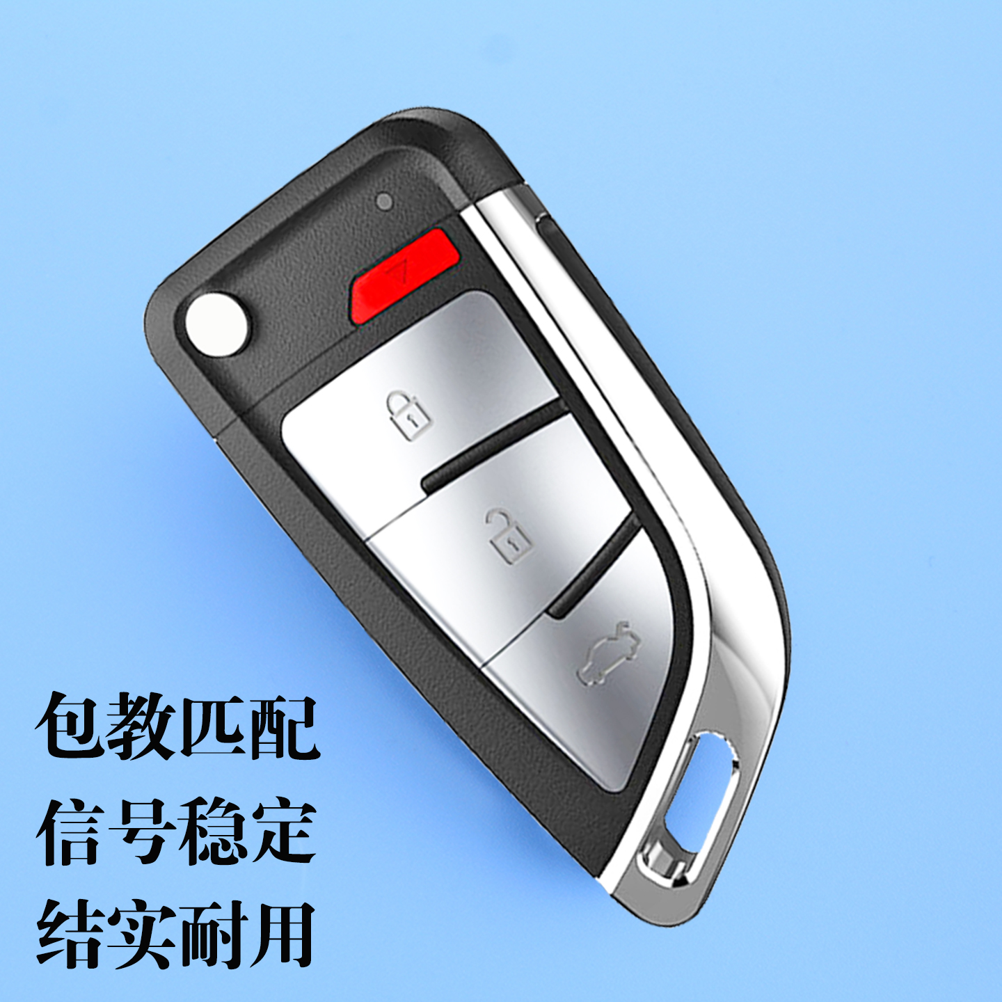 远程星享V6E锋锐F3E星智折叠遥控