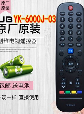 用于Skyworth创维智能电视机遥控器YK-6000J-03/6005J/600J/6002J