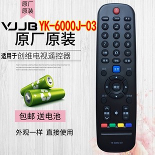 600J 用于Skyworth创维智能电视机遥控器YK 6005J 6002J 6000J