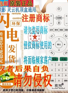 蓝旭Q1 Q2 Q3 T6 LD01 LD02 Q3 Q5 红外遥控器