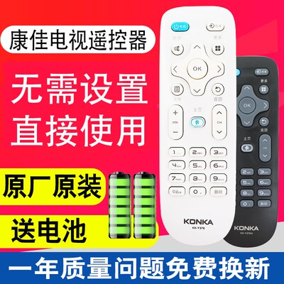 原装康佳电视遥控器KK-Y378通KK-Y378AC LED39K35A 43K35A 55K35U