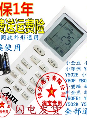 包邮 适用格力空调遥控器YB0F2 YB0FB2 YB0F YB0PB1 YB0FB1 YB0FB