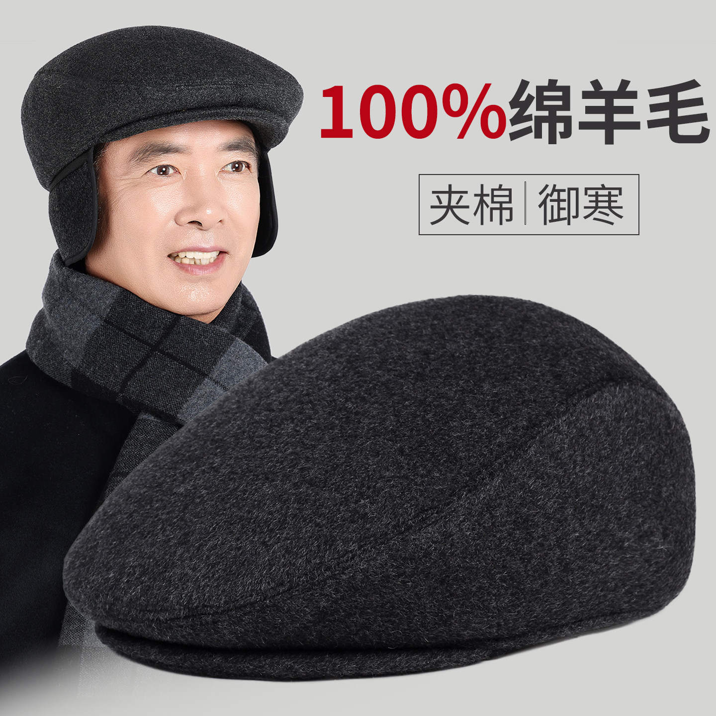 老年人帽子男士爸爸羊毛呢冬季冬帽老人冬天中老年爷爷老头前进帽