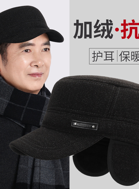 老头帽子秋冬加厚防风老人平顶帽