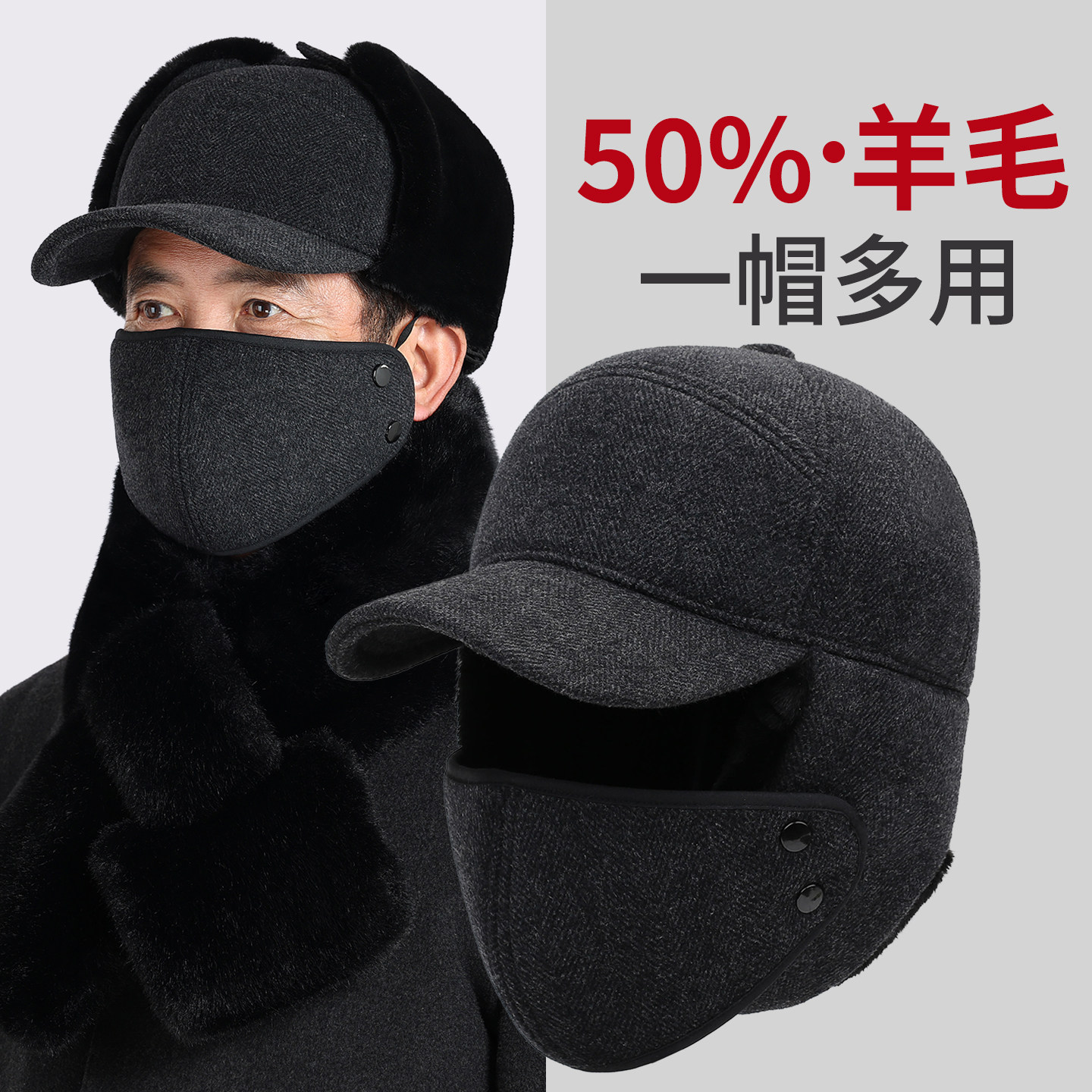 老头帽子冬季爸爸2026新款老人爷爷电动车防风帽中老年人雷锋帽男
