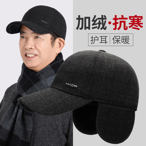 冬天中年爸爸五十多岁洋气帽子