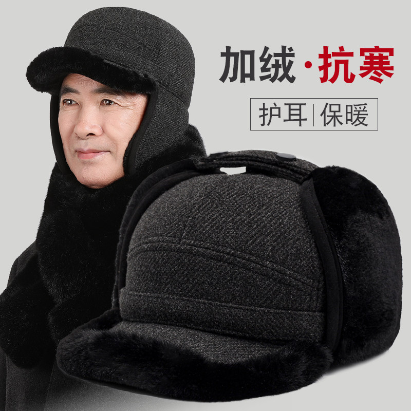 中老年人帽子男冬天加厚保暖爸爸爷爷东北防寒老人鸭舌雷锋帽冬季,服饰配件/皮带/帽子/围巾,帽子,淘宝优惠券,粉丝福利购,淘宝优惠卷