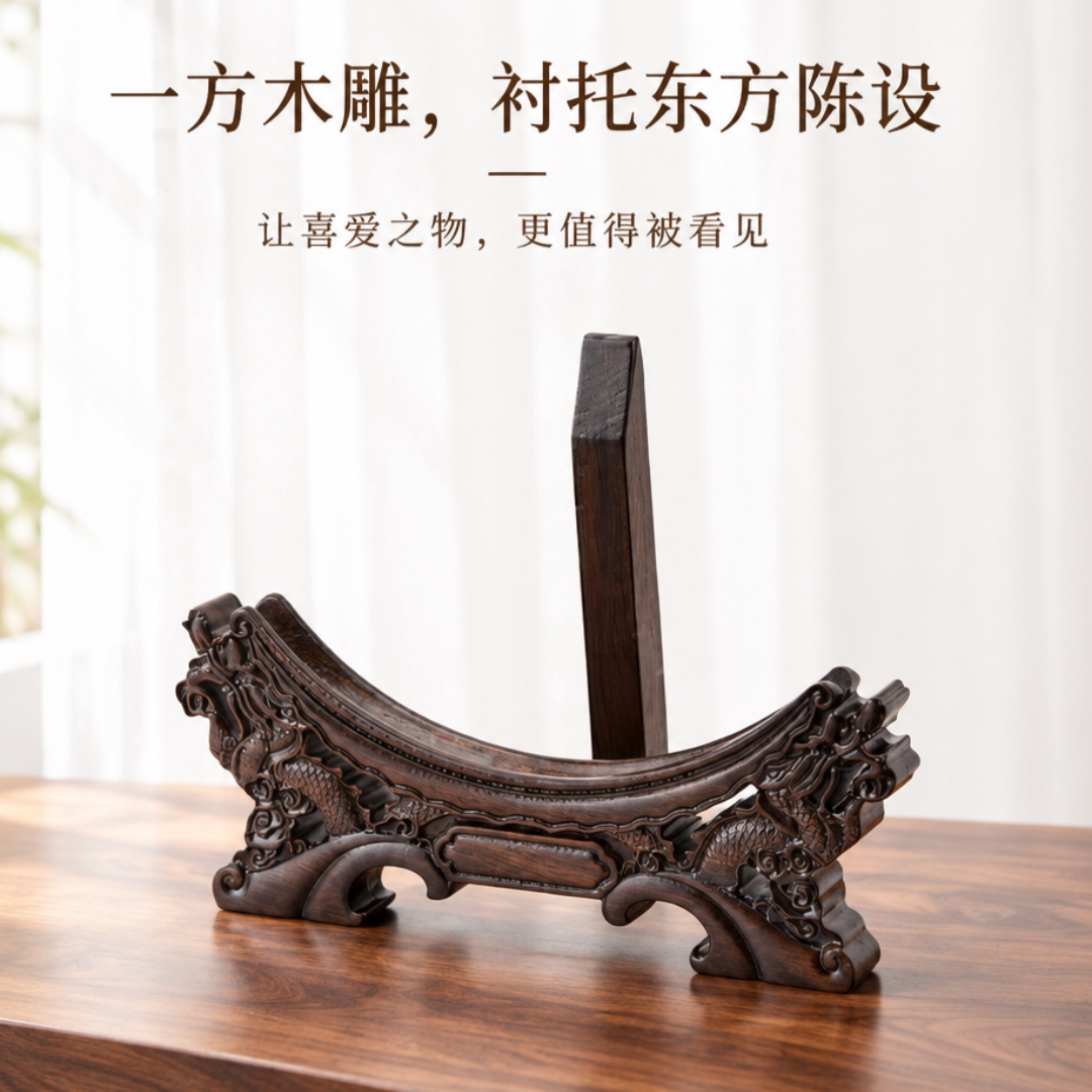陶瓷装饰盘高档龙头支架底座摆盘看盘坐盘支架挂盘子座托实木底座