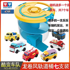 奥迪双钻正品龙卷风轨道桶反反车