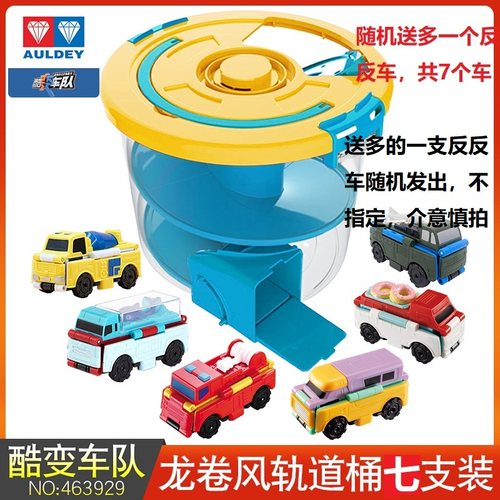 奥迪双钻反反车龙卷风轨道桶