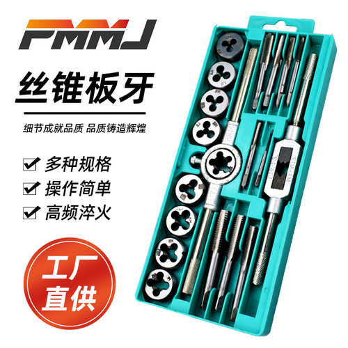 手用丝锥套装攻丝钻头手工螺纹开牙丝攻扳手手动五金工具M3-M30