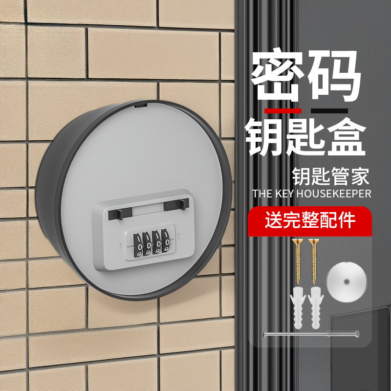 装修密码钥匙盒猫眼盒子门口放装免打孔家用门锁防盗门临时收纳箱图片