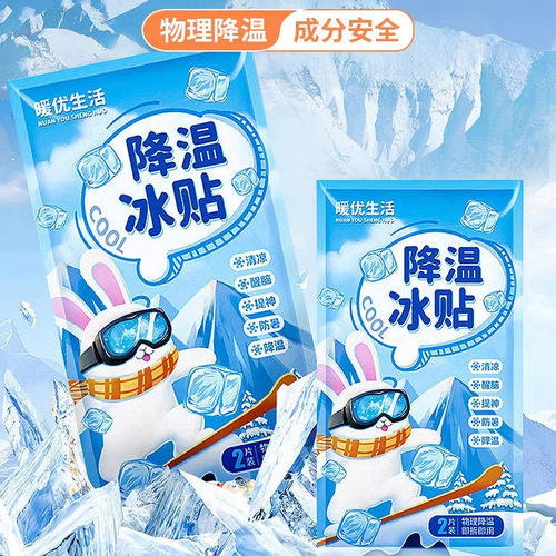 散热降温冷敷成人儿童退热清凉贴