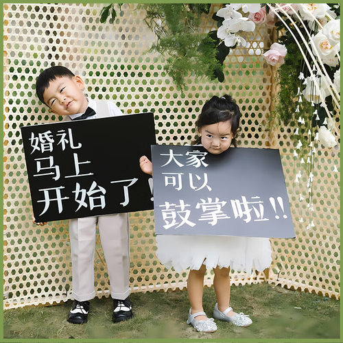 婚庆场景布置用品婚礼现场氛围装饰装扮拍照道具定制手举牌KT板