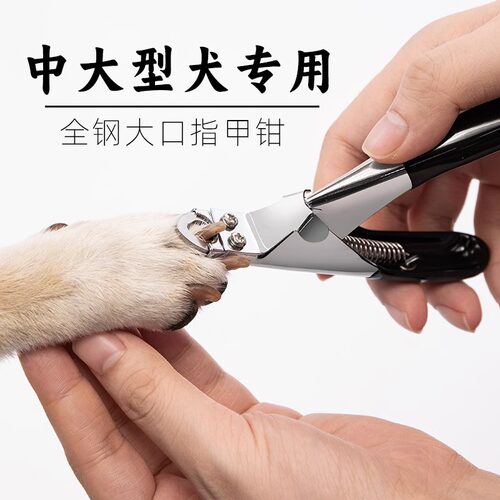 狗狗指甲钳宠物通用型指甲刀泰迪金毛猫咪指甲剪狗爪修甲器人字剪
