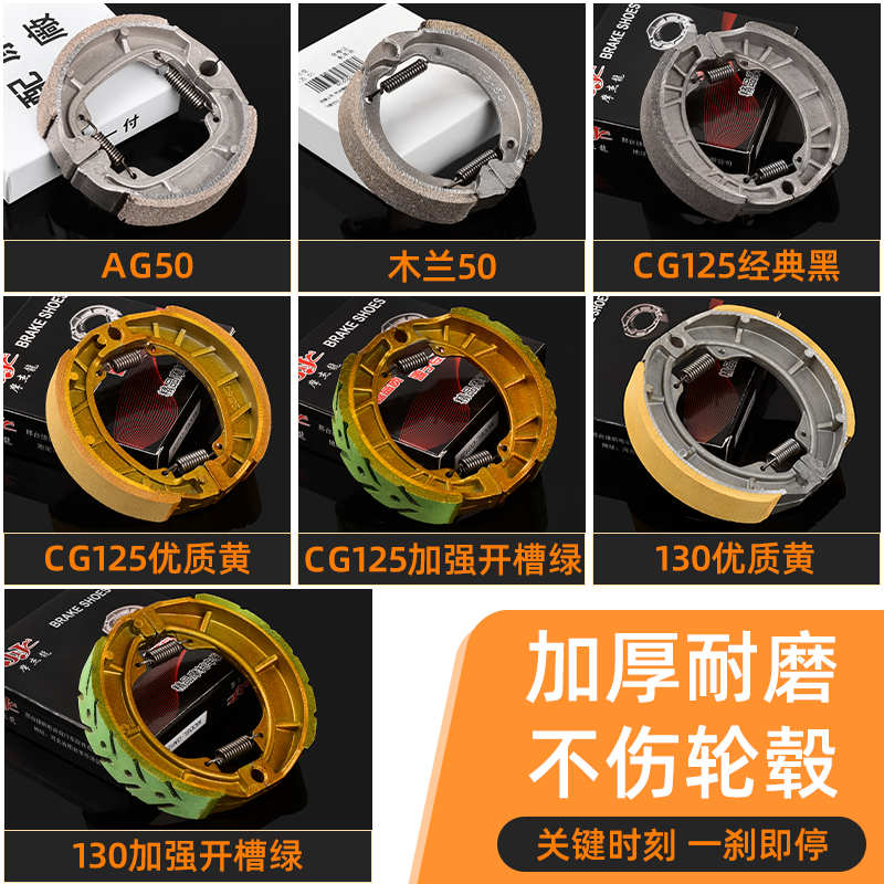 摩杰龙前后刹车块耐磨