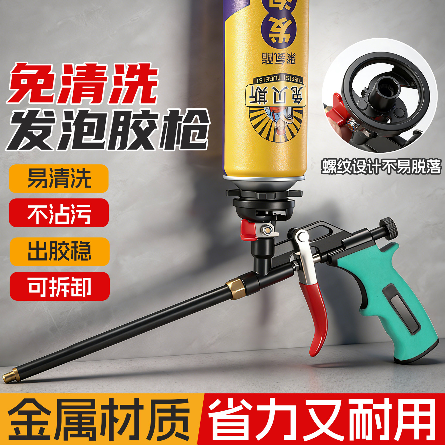 新升级免清洗发泡胶枪省力不沾污