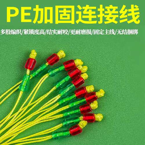 大力马杆稍线主线连接头主线组钓鱼竿配件加强结pe节加固竿稍绳