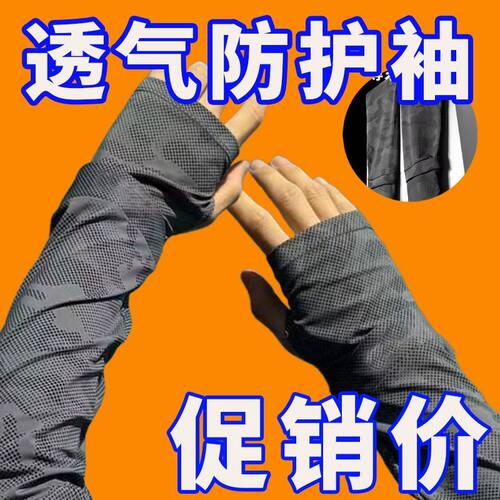 夏季防晒袖套迷彩套袖男款宽松长款防紫外线护臂户外骑行钓鱼新品
