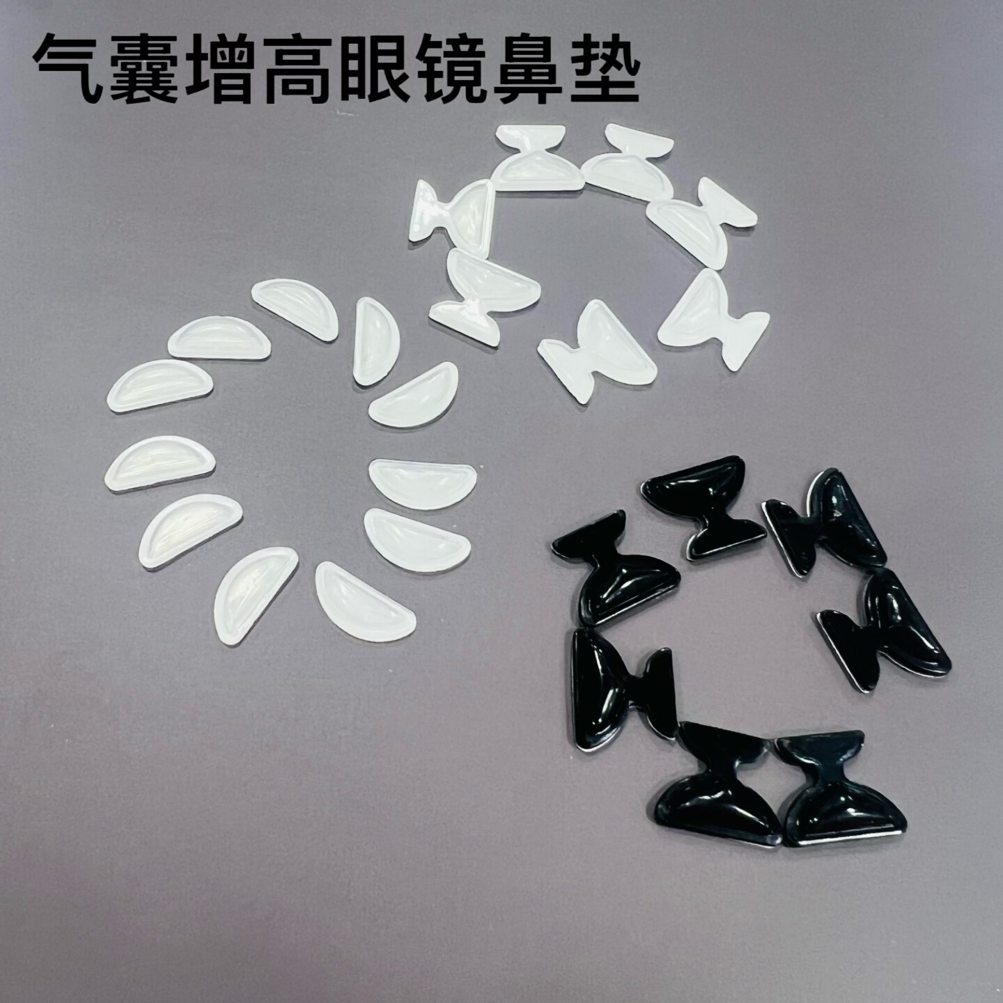 防滑鼻垫气囊鼻垫鼻梁垫